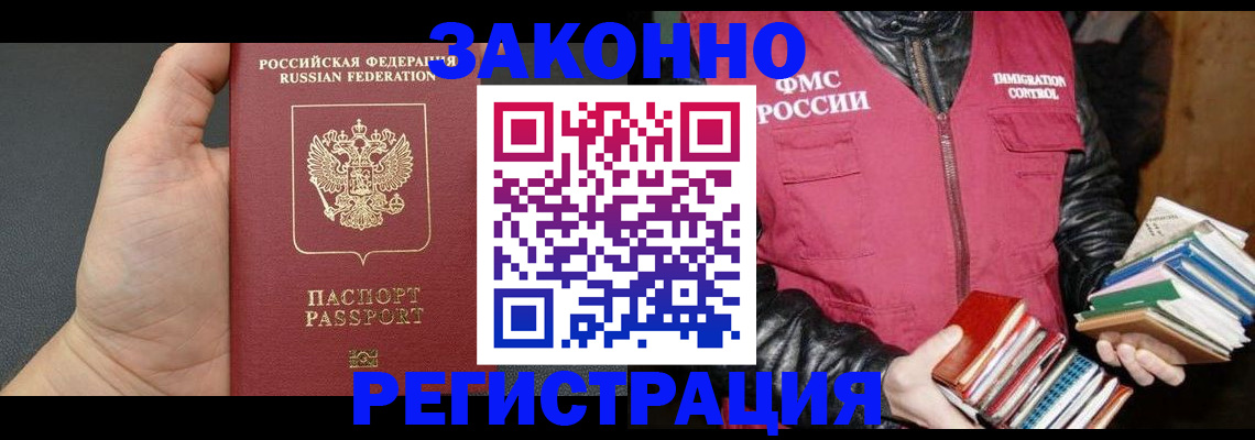 временная регистрация собственник в Ливны