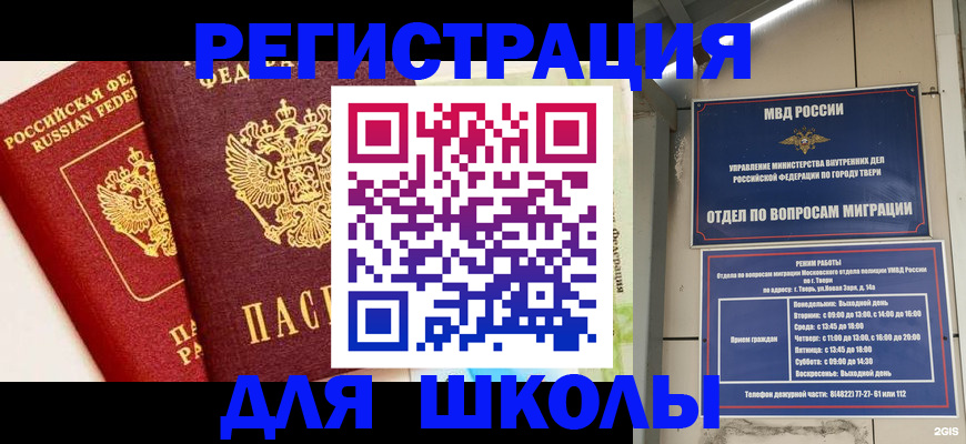 прописка для кредита в Ливны