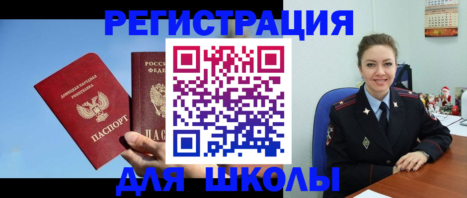где прописаться в Ливны
